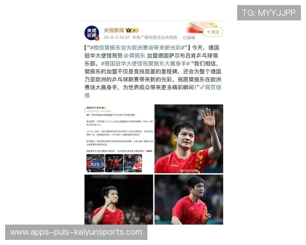 樊振东实力大增，神奇反手助力强势回归，樊振东又有新称号了