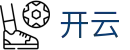 开云手机世界杯高清直播投注